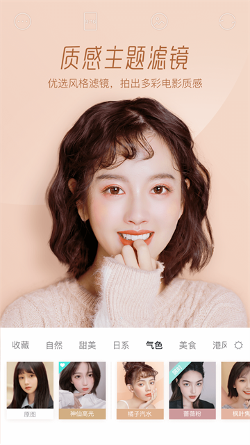 Faceu截图5