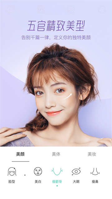 Faceu截图2