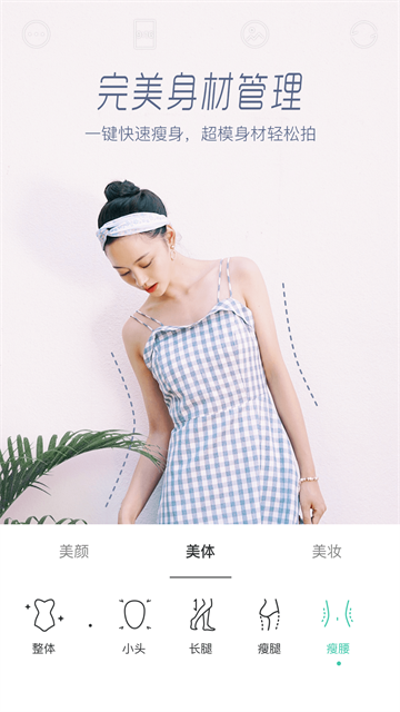 Faceu截图4