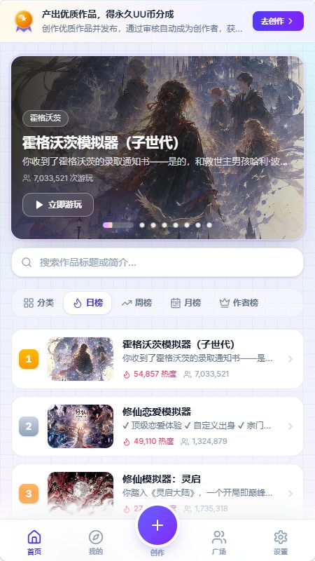 UUGame截图3