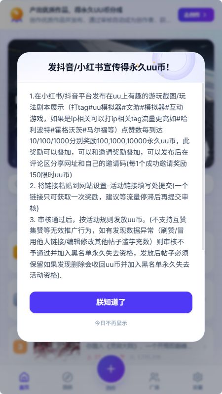 UUGame截图4