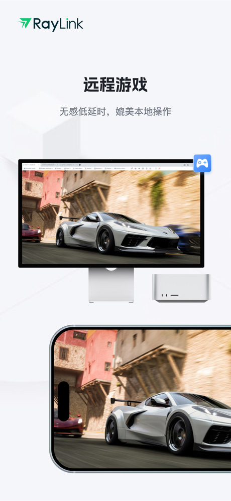 RayLink截图3