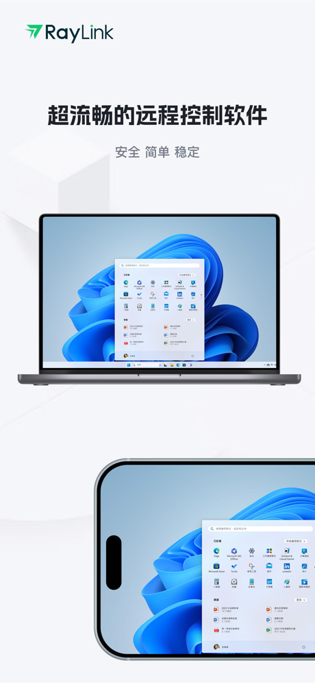 RayLink截图1