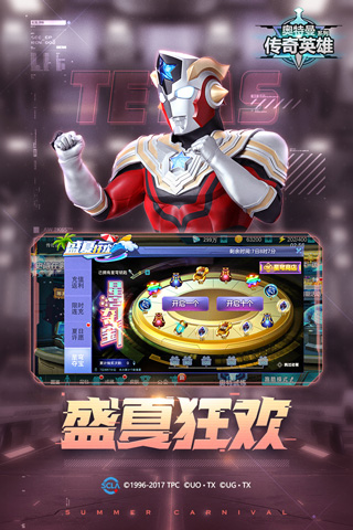 奥特曼传奇英雄手游截图1