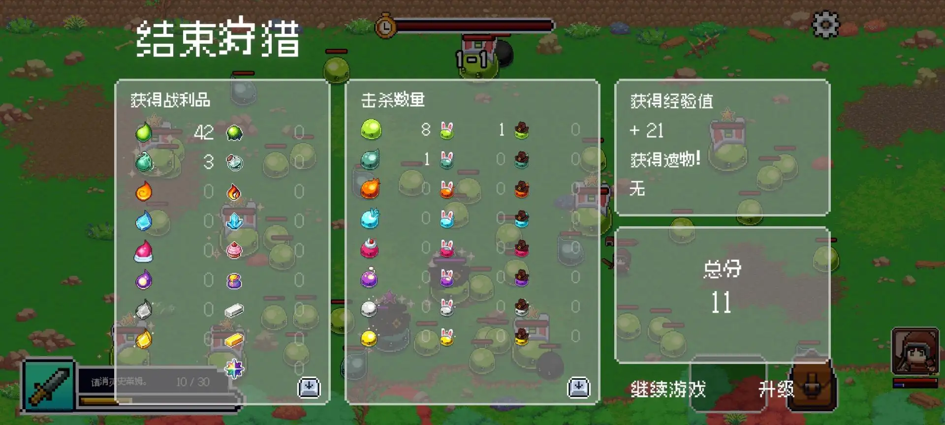史莱姆大骚动截图2