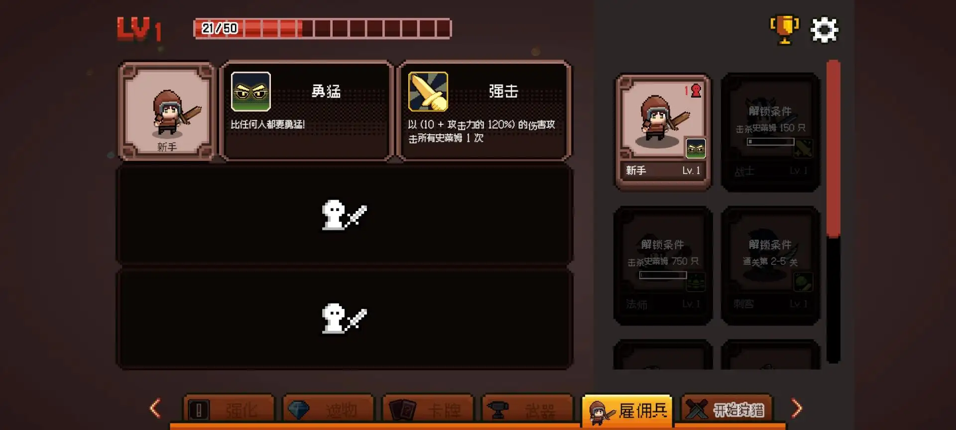 史莱姆大骚动截图4