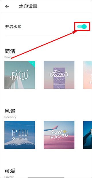 Faceu