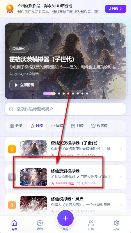 UUGame AI驱动文字冒险游戏盘平台