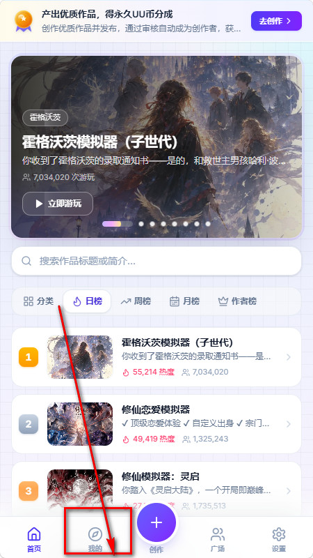 UUGame AI驱动文字冒险游戏盘平台