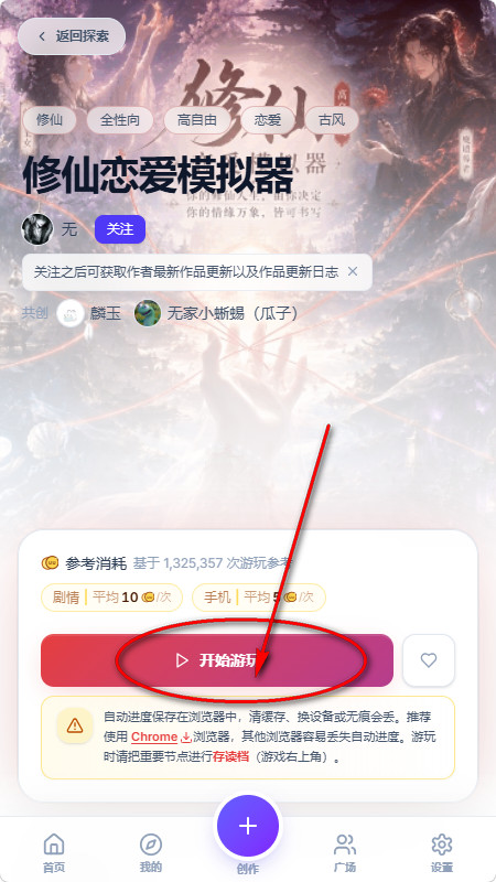 UUGame AI驱动文字冒险游戏盘平台
