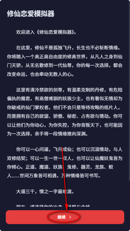 UUGame AI驱动文字冒险游戏盘平台