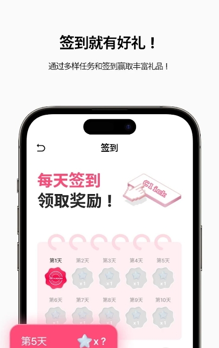 Stardom截图1