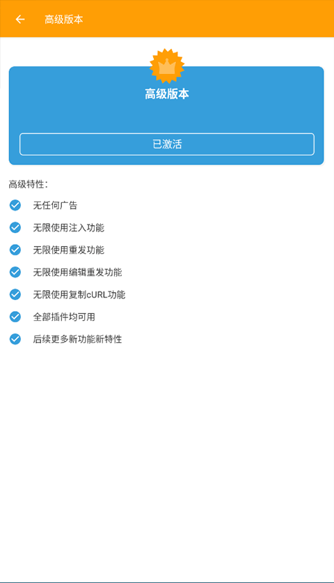 HttpCanary抓包软件截图3