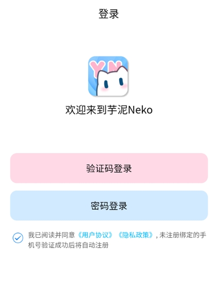 芋泥Neko