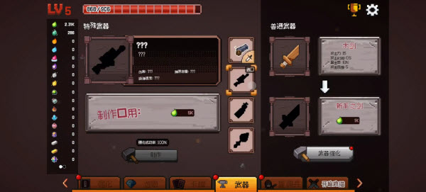 史莱姆大骚动
