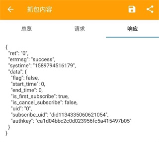 HttpCanary抓包软件