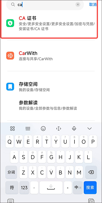 HttpCanary抓包软件