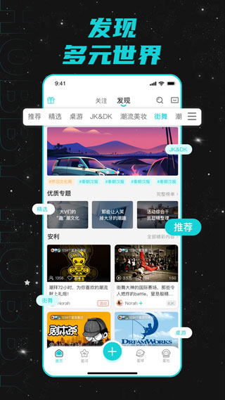 hobby潮流社区截图4