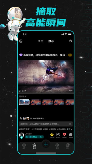 hobby潮流社区截图1