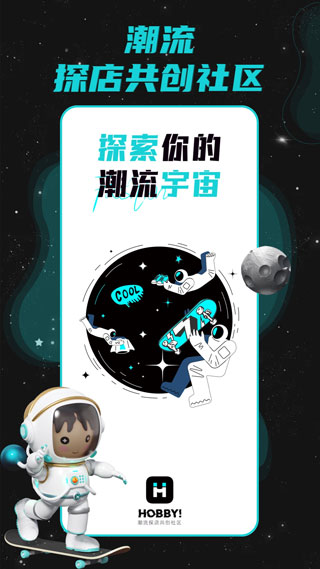 hobby潮流社区截图2