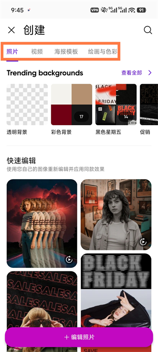 picsart手机版