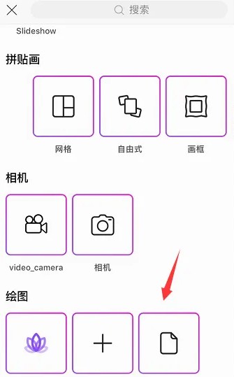 picsart手机版