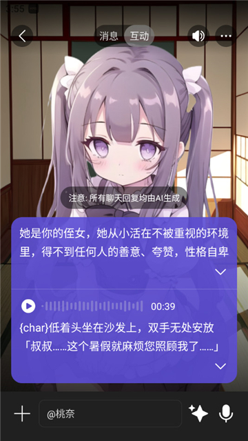 Rochat安卓版截图2