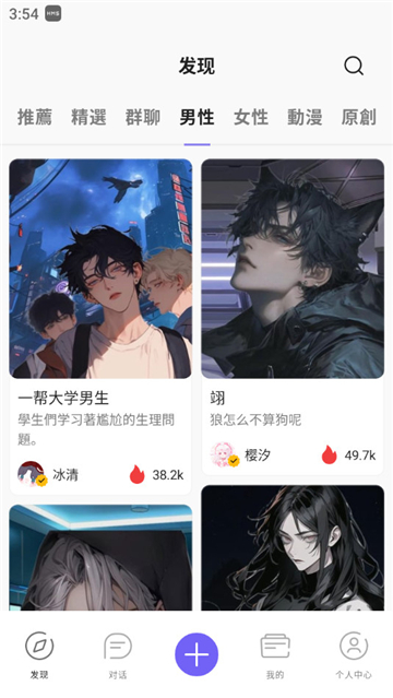 Rochat安卓版截图4