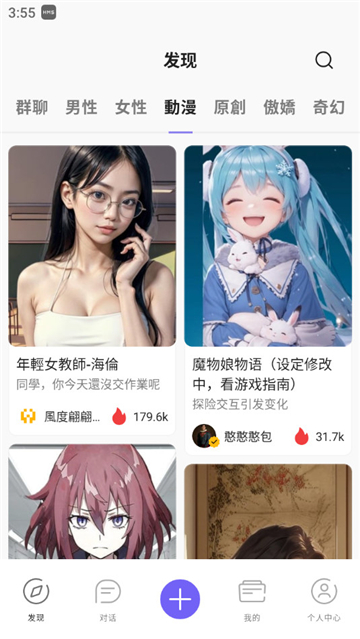 Rochat安卓版截图1