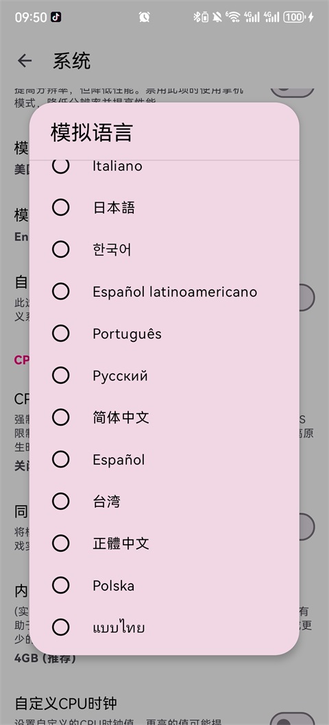 惊悚故事