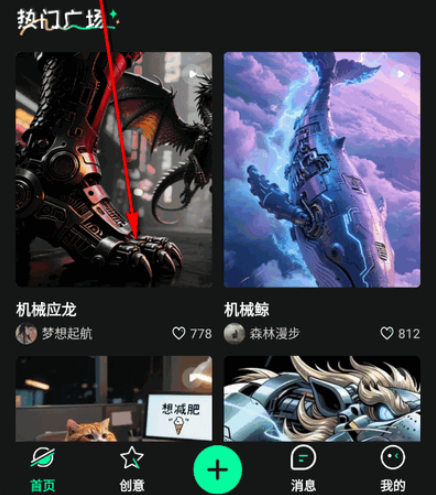 恒心AI