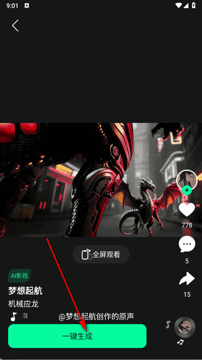 恒星AI官方正版