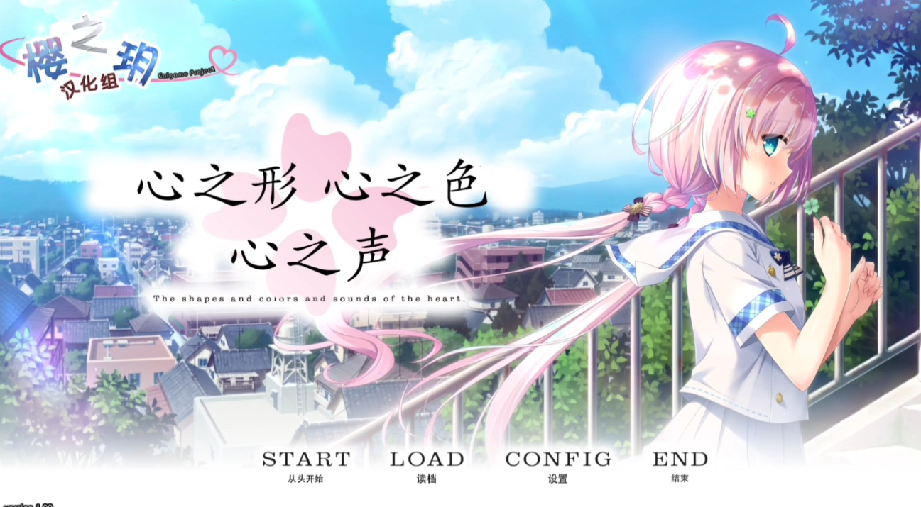 心之形心之色心之声