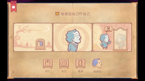说故事的人截图5