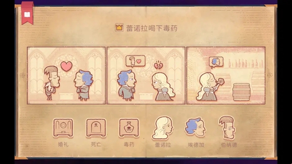 说故事的人截图3