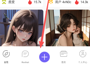 Rochat安卓版