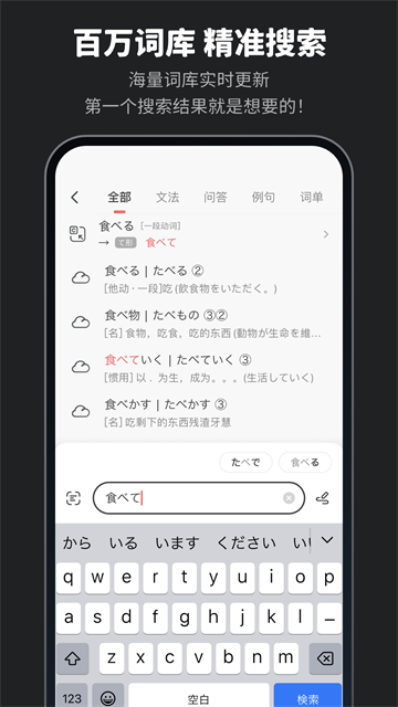 MOJi辞书截图2