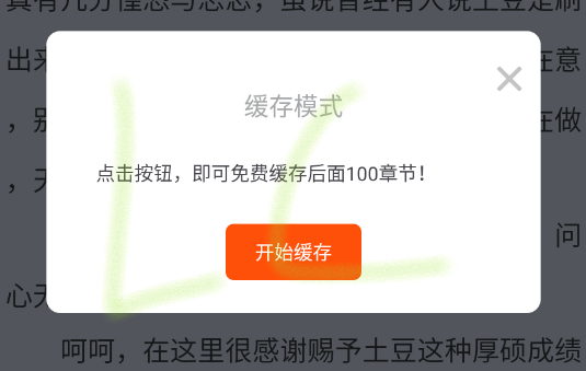 肥猫阅读小说
