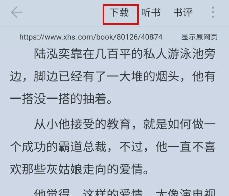 肥猫阅读小说