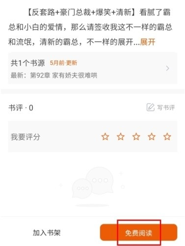 肥猫阅读小说