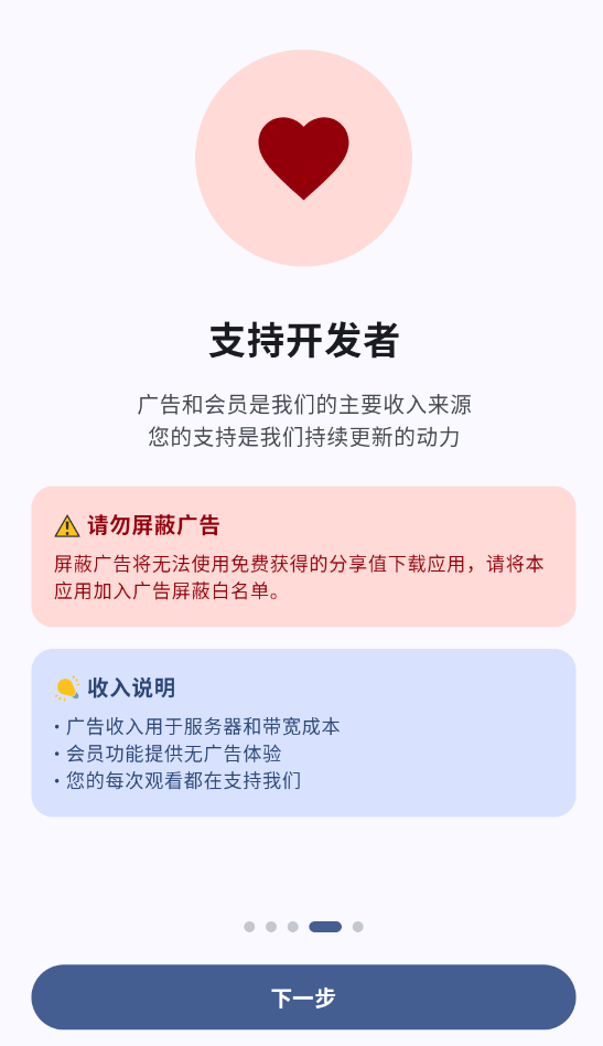 AppShare手机版截图1