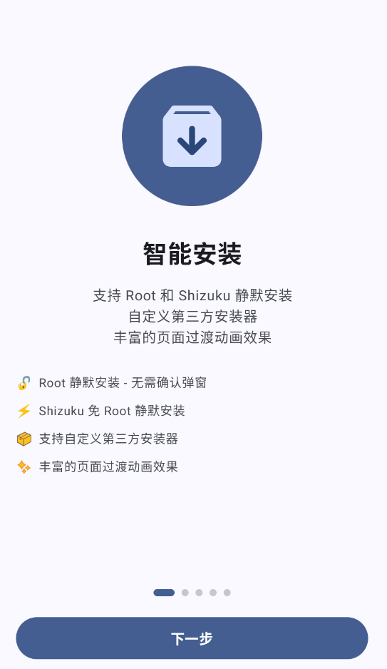 AppShare手机版截图4