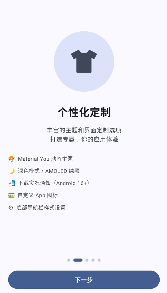 AppShare手机版截图3