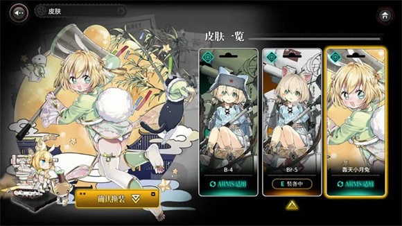 灰烬战线