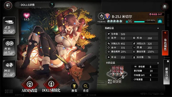 灰烬战线