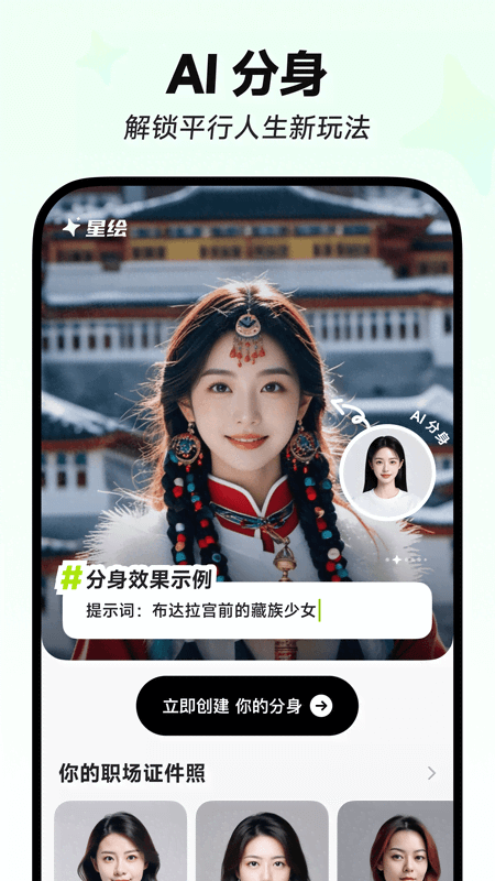 抖音星绘截图2