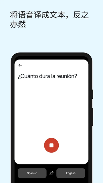 DeepL翻译器截图1