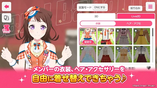 BanGDream少女乐团派对日服截图3