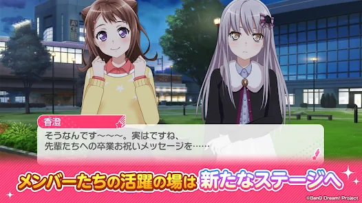BanGDream少女乐团派对日服截图4