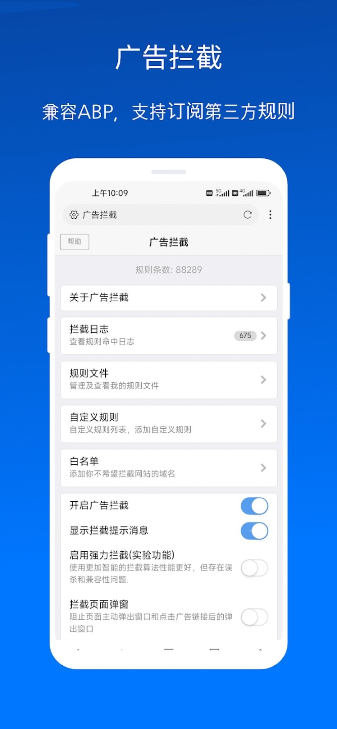 X浏览器手机版截图1